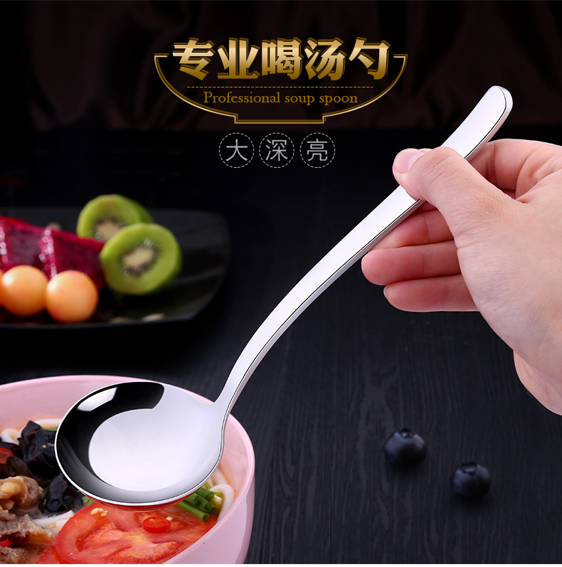 Thick 304 stainless steel drink soup spoon household with a special soup spoon to eat a large adult large number