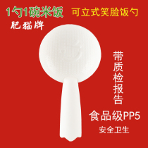 Smiley Rice Spoon Rice Spoon Cooker électrique Spoon Can vertical snails poudre cuillon non colorée au restaurant restaurant restaurant Dining Spoon Home