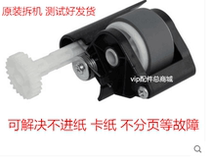 Original Dismantling Machine Epson L101L201ME330ME33ME35ME350 Paper Wheel Feeder