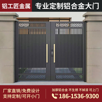 Aluminum alloy new Chinese style gate villa courtyard gate aluminum art electric double door rural self-built house yard gate