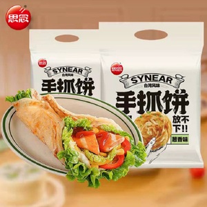 【4斤装】思念手抓饼家庭装100g*20片