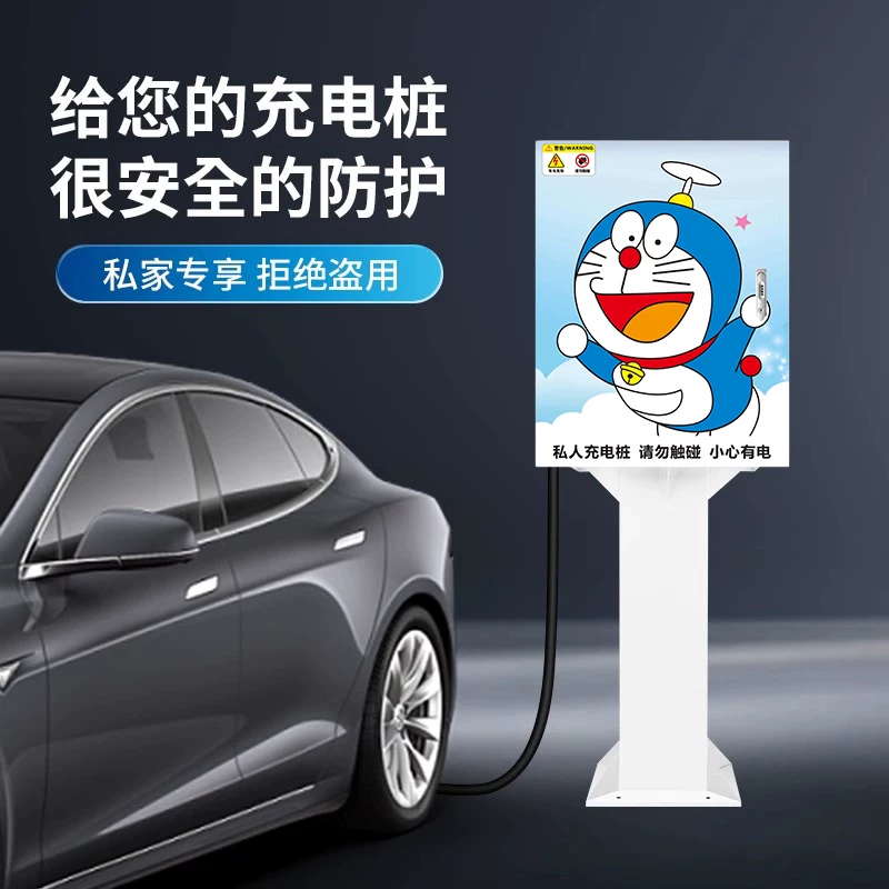 Третье поколение Tesla Zeikkr BYD спросить мир BMW Ideal Xiaopeng станция зарядки защита коробка колонна настенный водонепроницаемый