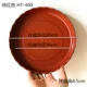 Красный внешний диаметр 40 см