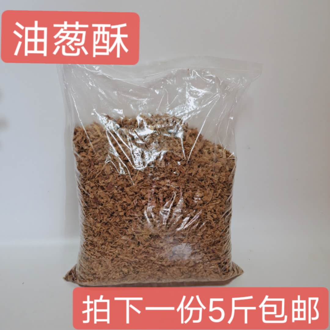 Onion crisp commercial 2500g fried shallot powder onion chopped onion crisp Taiwanese braised pork rice seasoning onion crisp