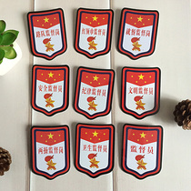 Class cadre armband primary school student inspection sign Young Pioneers armband supervisor PVC badge duty armband