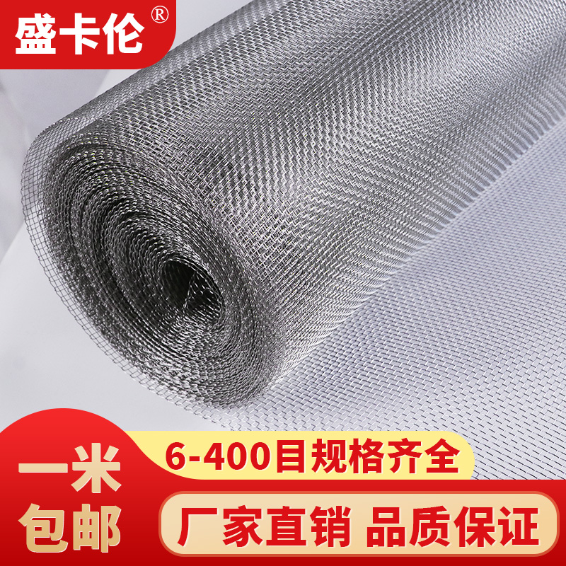 Authentic 304 stainless steel mesh 6-400 mesh stainless steel filter Stainless steel screen Steel wire mesh