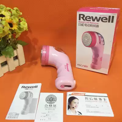 Shanghai Riwei Shaver hair ball trimmer rechargeable sweater shaven