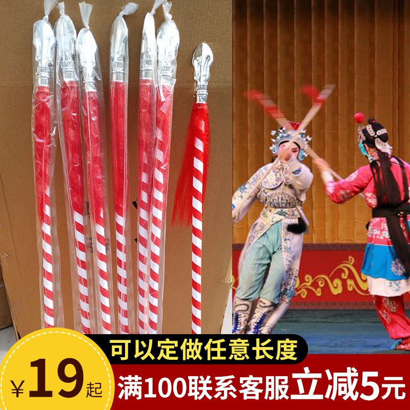 Drama Opera Peking Opera Red Ying Gun Knife Ma Dan Red Ying Gun Single Gun Double Gun Dance Performance Red Cherry Gun Supplies