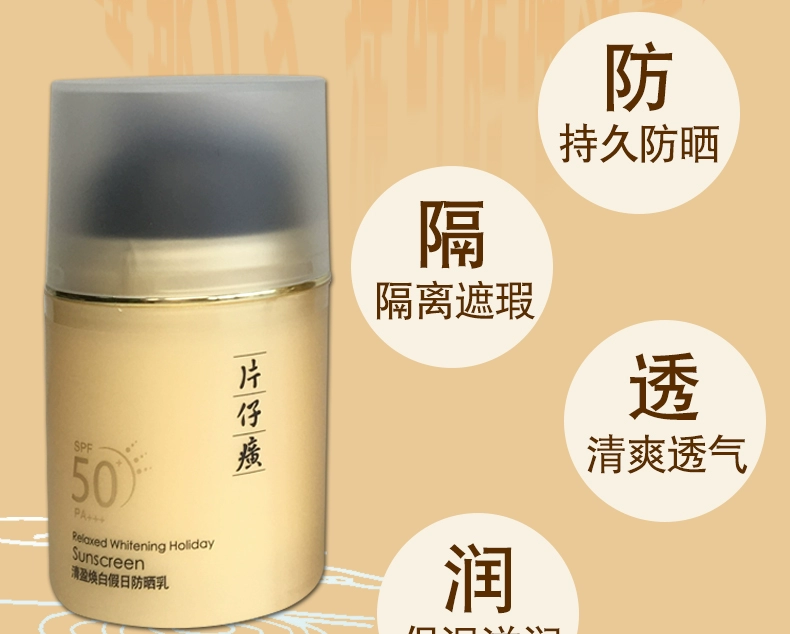 Pien Tze 癀 Kem chống nắng ngày lễ không lo lắng Bộ SPF50 PA +++ Kem bảo vệ chống nắng UV Hộp kem làm mới kem chống nắng biore aqua rich