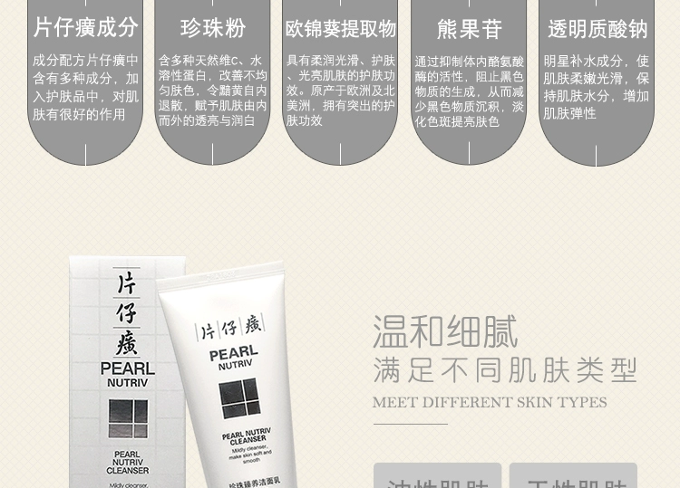 Sữa rửa mặt Pien Tze Huang Pearl Cleansing Facial 100ml Cleansing Makeup Makeup 臻 White Brightening Gentle Cleanser