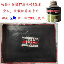 Brand New Square pad 270 wide 370 long tire cold patch car tire repair patch butyl reinforced pad