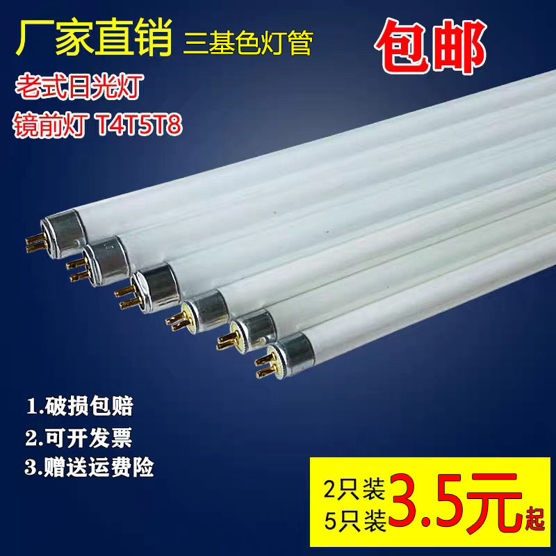 T4T5 Lamp Tube Mirror Headlight Fluorescent Tube Fluorescent Lamp 28W21W14W8W20W26W24W6W12W16W18W T4T5 Lamp Tube Mirror Headlight Fluorescent Tube Fluorescent Lamp 28W21W14W8W20W26W24W6W12W16W18W