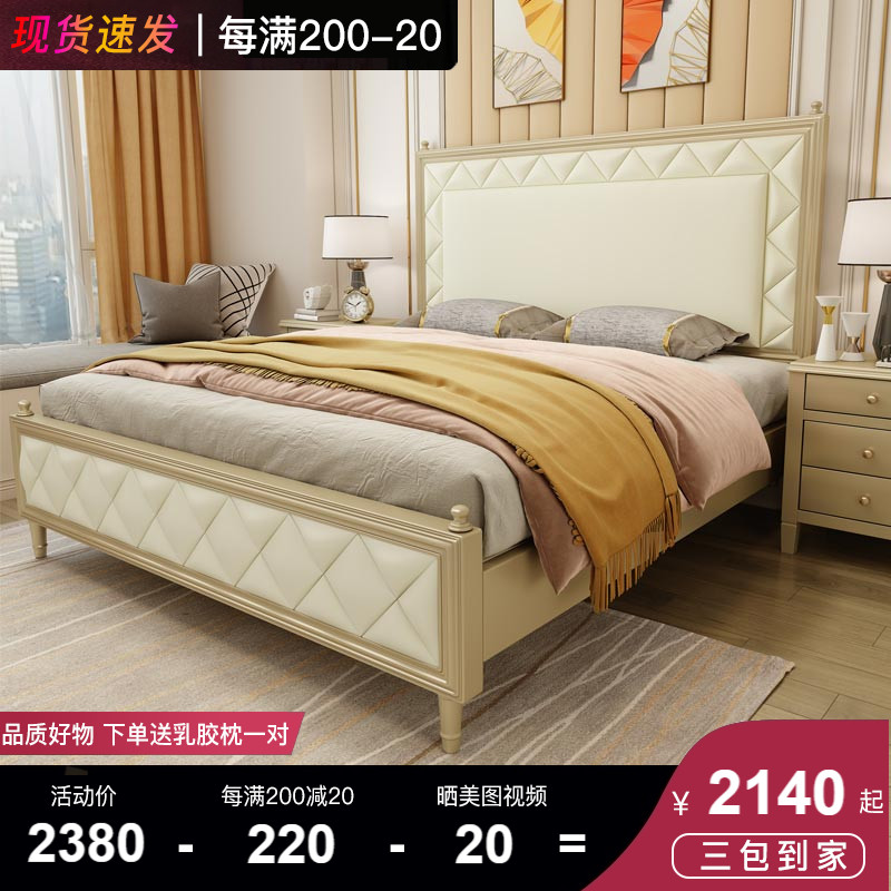 American bed Solid wood bed Light luxury bed Modern simple 1 8m double bed Master bedroom Net Red bed European soft bag bed Wedding bed