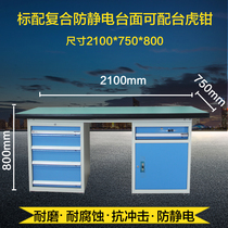 Industrial heavy-duty anti-static workbench with cabinet operation table workshop fitter table inspection table machine repair table repair table