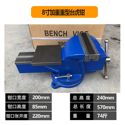 Multifunctional heavy-type bench vise industrial grade bench pliers bench with bench-tiger pliers fitter bench with rotatable tiger head pliers