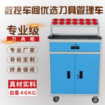 Industrial heavy tool cabinet CNC CNC machine tool storage cabinet rack BT30BT40B50 tool cabinet tool car