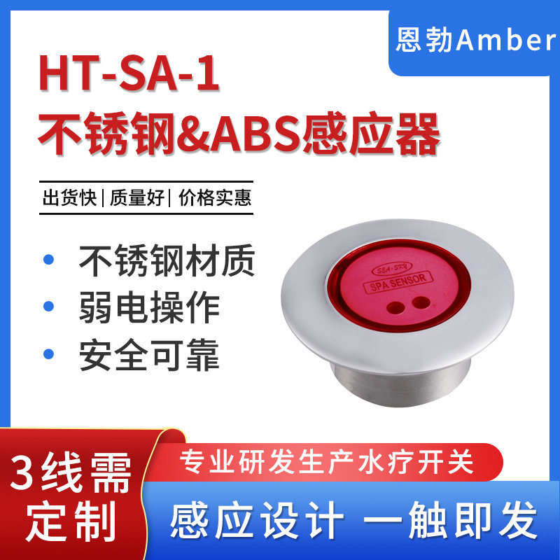 Swimming Pool Spa Sauna Room Hydrotherapy SPA Special Switch HT-SA-1 Red Stainless Steel ABS Sensors