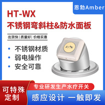 Swimming Pool Spa Sauna House Hydrotherapy SPA Special Inductive Switch HT-WX Stainless Steel Bent column waterproof panel