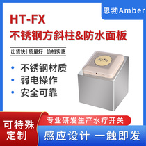Swimming Pool Spa Sauna House Hydrotherapy SPA Special Inductive Switch HT-FX stainless steel square inclined column waterproof panel