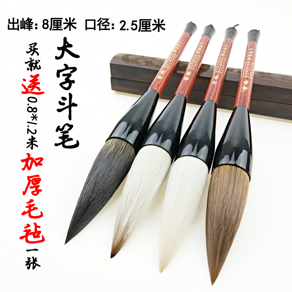 Couplets and hair brushes extra large wolf hair brushes to carry Chinese painting large brushes medium sheep hair brushes