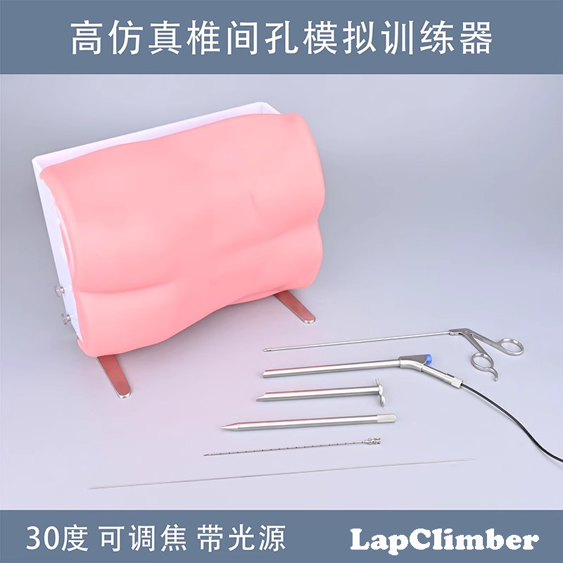 椎间孔镜模拟训练器孔镜关节镜30度可调节UBE训练脊柱内镜模拟