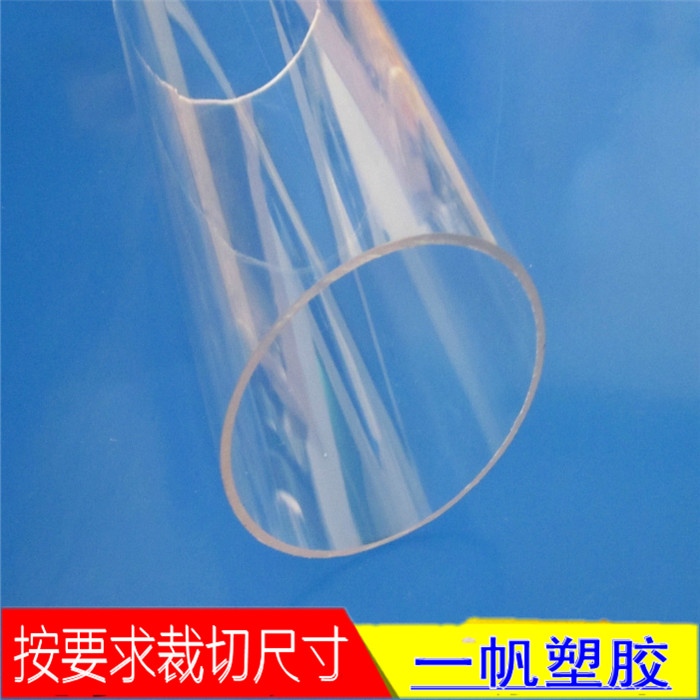 Clear Polycarbonate Tube PC Tube 35 40 45 50 60 65 70 75 80 85 90 95mm