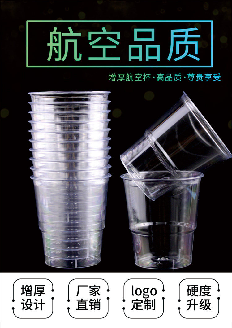 Одноразовые домой авиация кубок толстый высокий через сделанный на заказ пластиковые стаканчики бизнес Жесткий космическое пространство Чашка пластика чашка один раз 