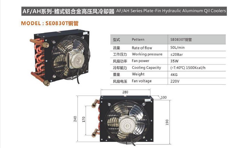 SE0830T copper tube exchanges air cooled water cooling system refrigerator refrigerator aluminum fin copper tube cooling heat