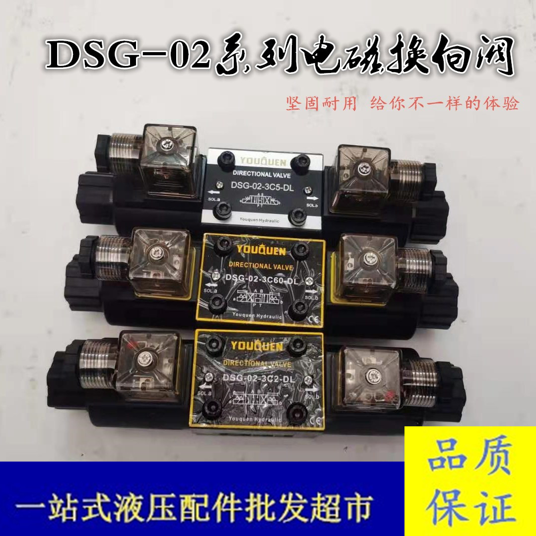 Hydraulic solenoid reversing valve DSG-02-3C5 DL 220 110 24 12V 3-position 4-energized reversing valve valve