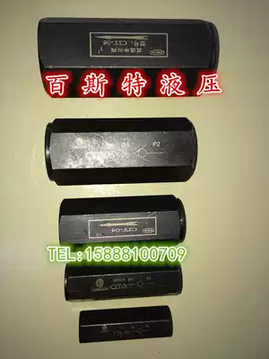 Hydraulic pipe check valve CIT-02 03 04 06 08 10 12 16 check valve check valve safety valve