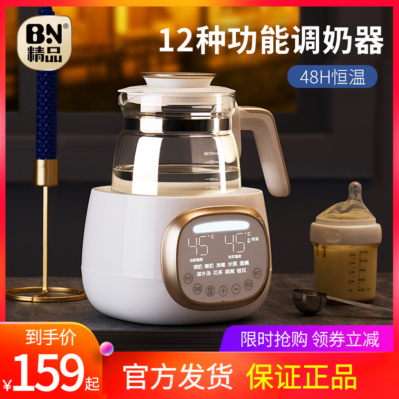 Bencan baby thermostatic creamer Thermal kettle Intelligent insulated punching milk powder hot milk Sterilized Warm Milk automatic warm milk