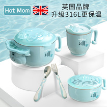  British hotmom childrens tableware 316L stainless steel water injection insulation bowl spoon set suction cup bowl baby supplementary food bowl