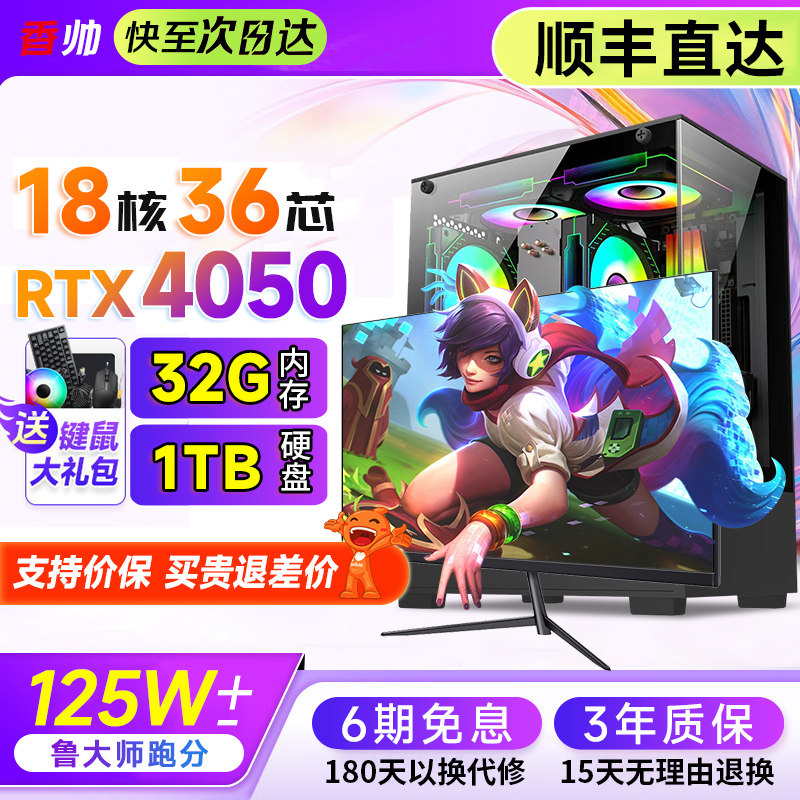 26 лет новому настольному компьютеру i7 host 4050 с независимым дисплеем для киберспорта, офисная сборочная машина i5, играющая в курицу, полный комплект Изображение 1