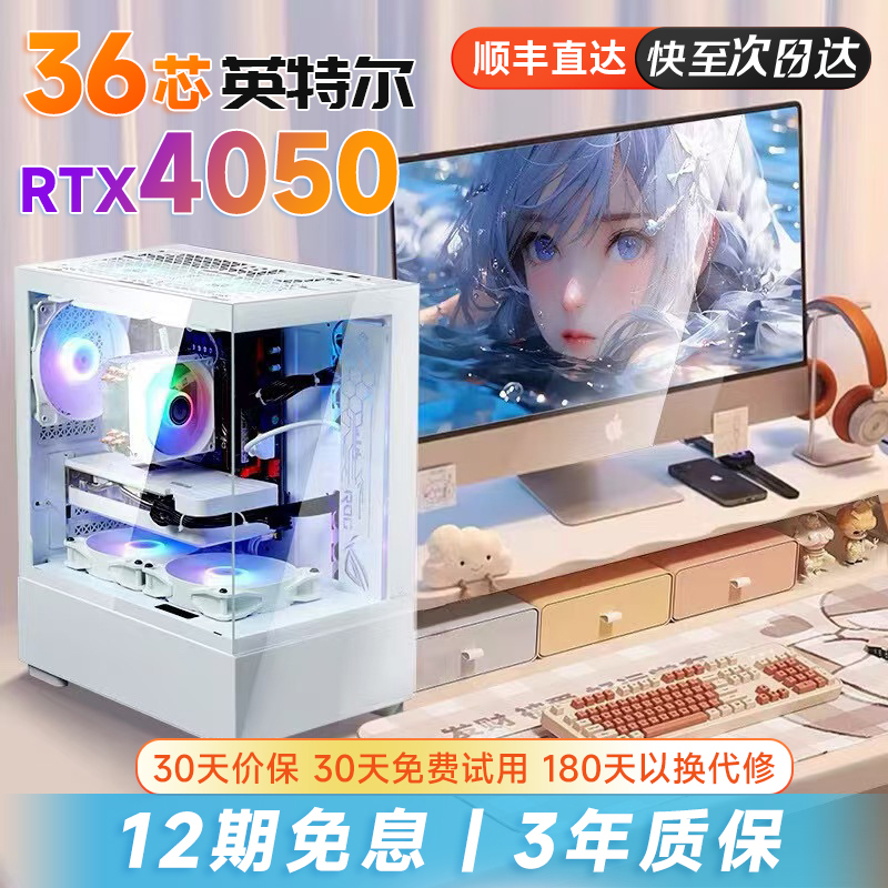 New I7 Desktop Computer Host Rtx4050 Gaming Graphics Card I5 Home Office Gaming Pc for Pubg Lol Games