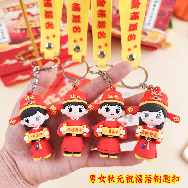 Keychain with the Inscription "First in the Exam Results List," a Small Gift for Male and Female Students to Cheer Them on during the High School Entrance Exam, Inspirational Pendant, Graduation Gift