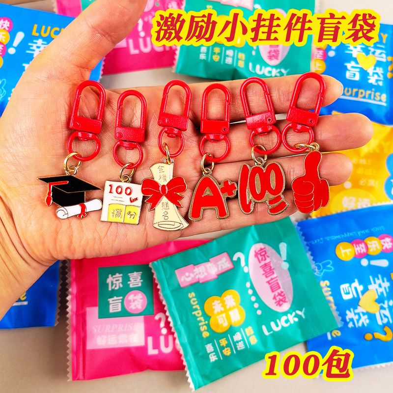 Student Reward Small Gifts Inspirational Metal Keychain Blind Bag Small Pendant Class Activity Small Prizes Creative Gifts