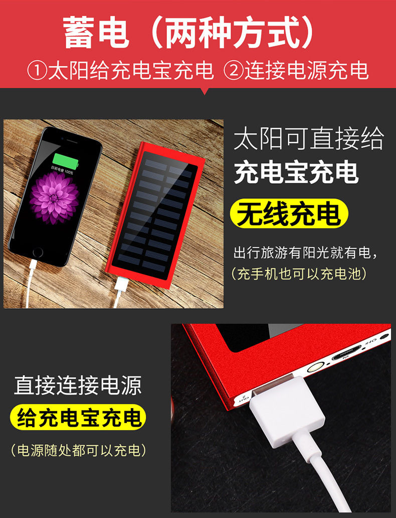Kho báu sạc năng lượng mặt trời siêu mỏng 20000 mAh Apple oppo kê vivo vạn năng di động dung lượng lớn - Ngân hàng điện thoại di động sạc dự phòng fpt