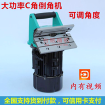 Portable chamfering machine powerful chamfering machine 45-degree high-power chamfer machine mould chamfering machine with ball bearing chamfer machine