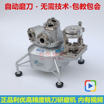 High precision tungsten steel end milling cutter grinding machine grinding machine ERM-12 ERM-12 ERM-12A ERM-20