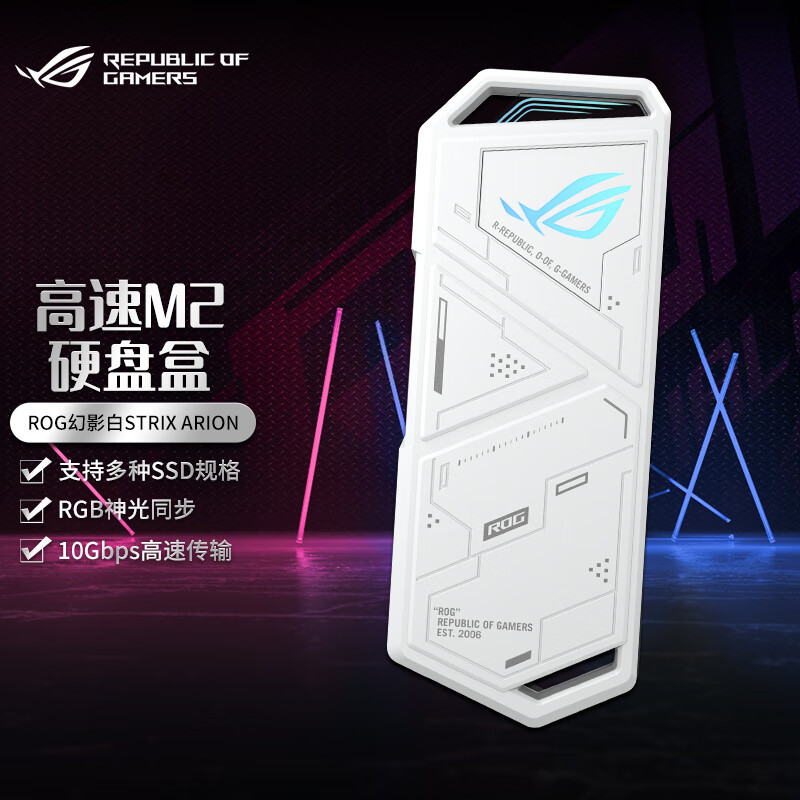 Asus Rog Strix Arion Phantom Standard Edition M.2 Nvme Mobile External Solid State Drive Box Asus Rog Strix Arion Phantom Standard Edition M.2 Nvme Mobile External Solid State Drive Box