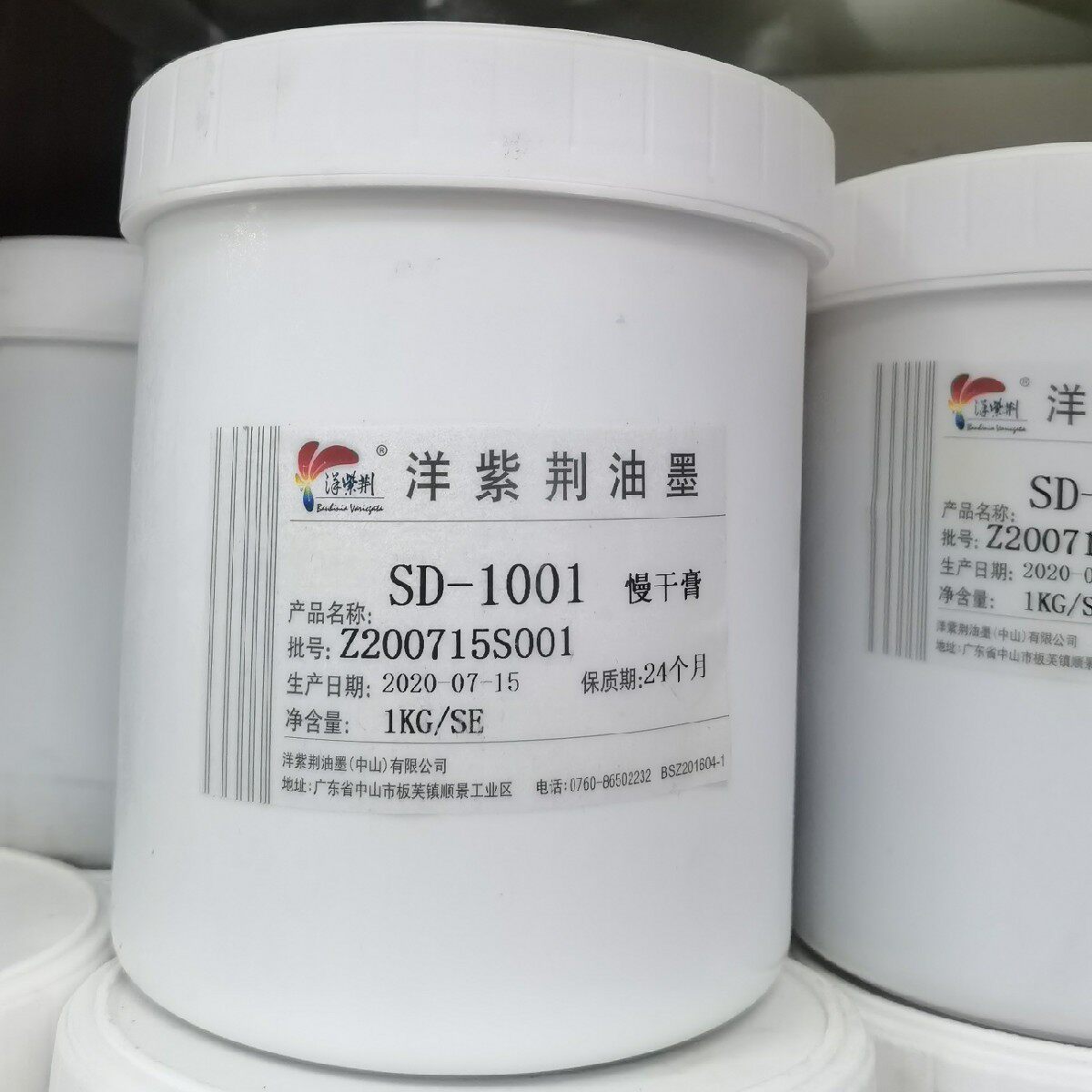SD-1001 slow dry paste online version printing slow dry paste transfer printing slow drying agent anti-wire drawing environment protection