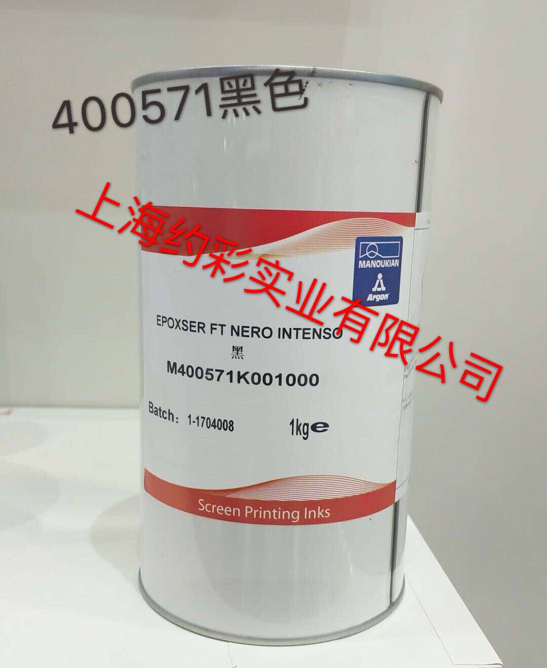 Italy Wanlong 4005 ink glass screen printing ink 400571 black