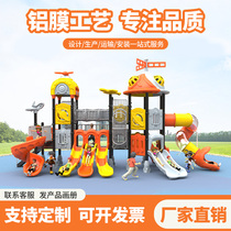Kindergarten outdoor large slide swing climbing combination amusement equipment community outdoor custom slide toys