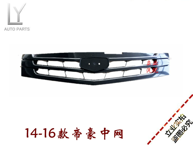 Thích hợp cho lưới tản nhiệt Geely Emgrand EC718EC715 09-16 lưới tản nhiệt phía trước lưới tản nhiệt phía trước lưới tản nhiệt bao gồm dải sáng