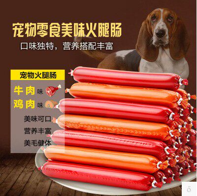 Single Root Pooch Sausage Teddy Dog Zero Food Training Dog Pet Snacks Pet Chicken Beef Sausage 30-Taobao