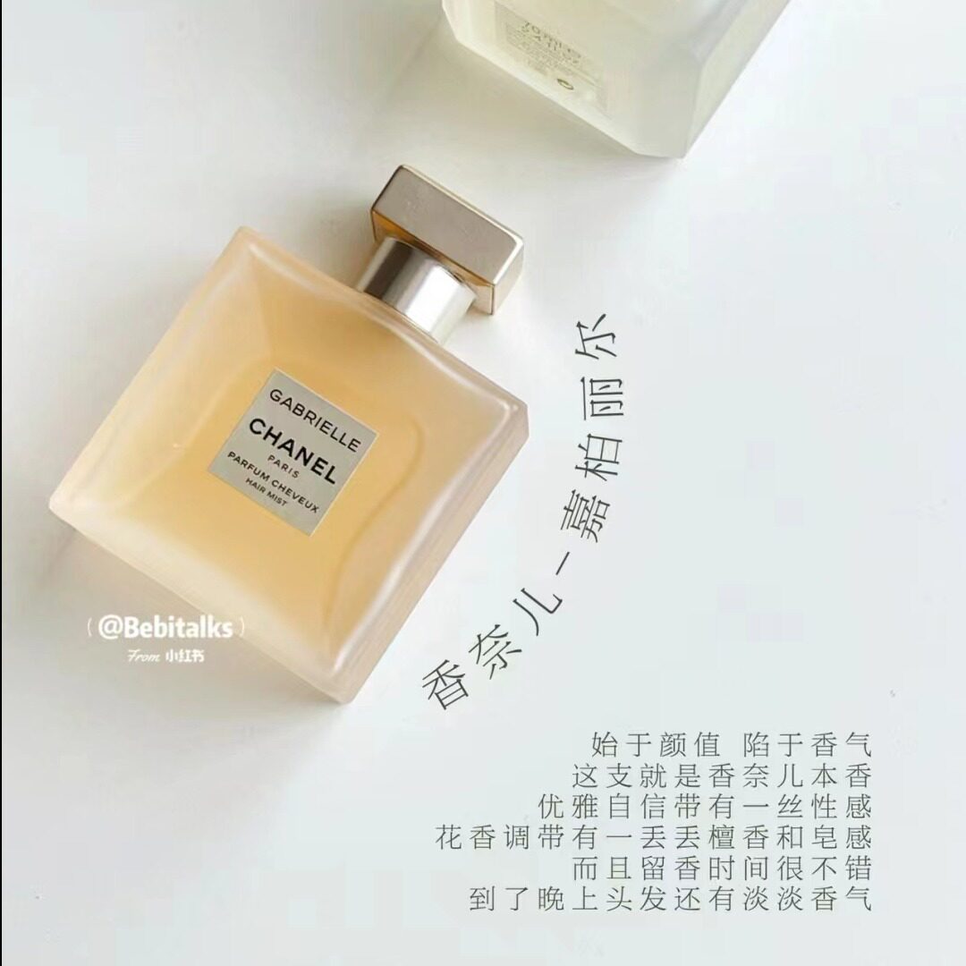 为什么香奈儿嘉柏丽尔香水如此受欢迎？-香水-淘宝百科网