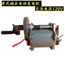 Second-hand old-fashioned magnet telephone generator hand-cranked generator 220v volt 80 watt speed-increasing gearbox diy