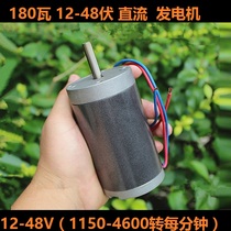 Permanent magnet DC generator 12V24V36V48V high power 180 watt hand shaking wind pedal charging