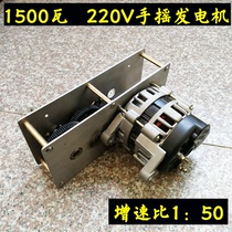 220v volt 1500W watt old hand shaking alternator permanent magnet brushless high-power gearbox wooden finish