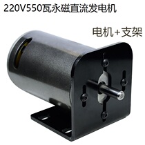 220V550W high-power permanent magnet DC generator Wind-hydraulic hand-cranked human foot DC motor motor